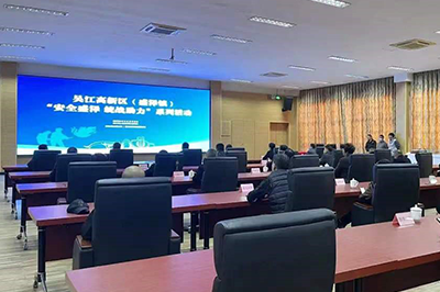 吳江區高新區（盛澤鎮）“安全盛澤，統戰助力”系列活動在我司舉行