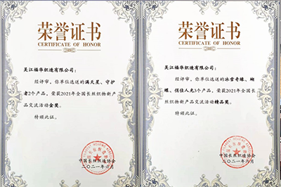 喜訊！我司新品再獲大獎！
