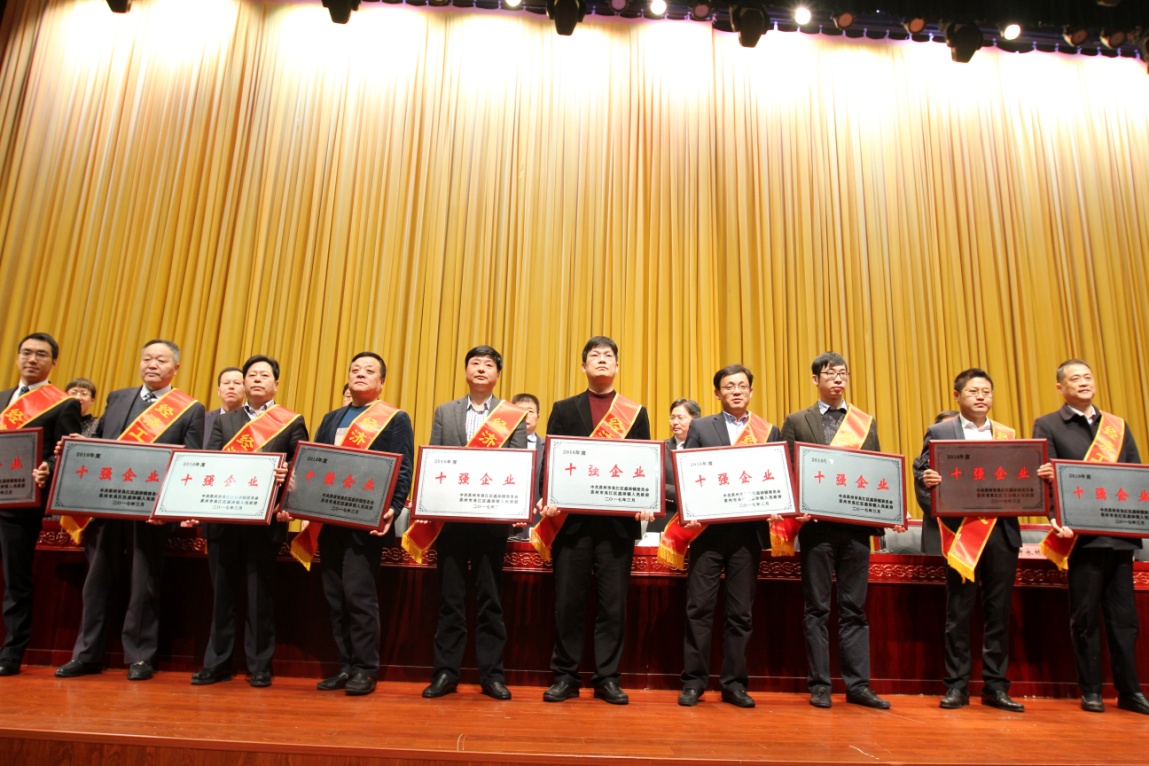 福華世家于盛澤鎮(zhèn)聚力創(chuàng)新聚焦富民表彰動員大會中喜獲六項榮譽(yù)