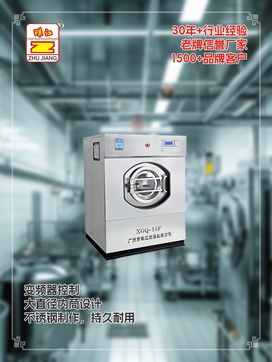 珠江洗滌設(shè)備廠商向江蘇紡織廠直銷15公斤懸浮式結(jié)構(gòu)洗脫機(jī)案例