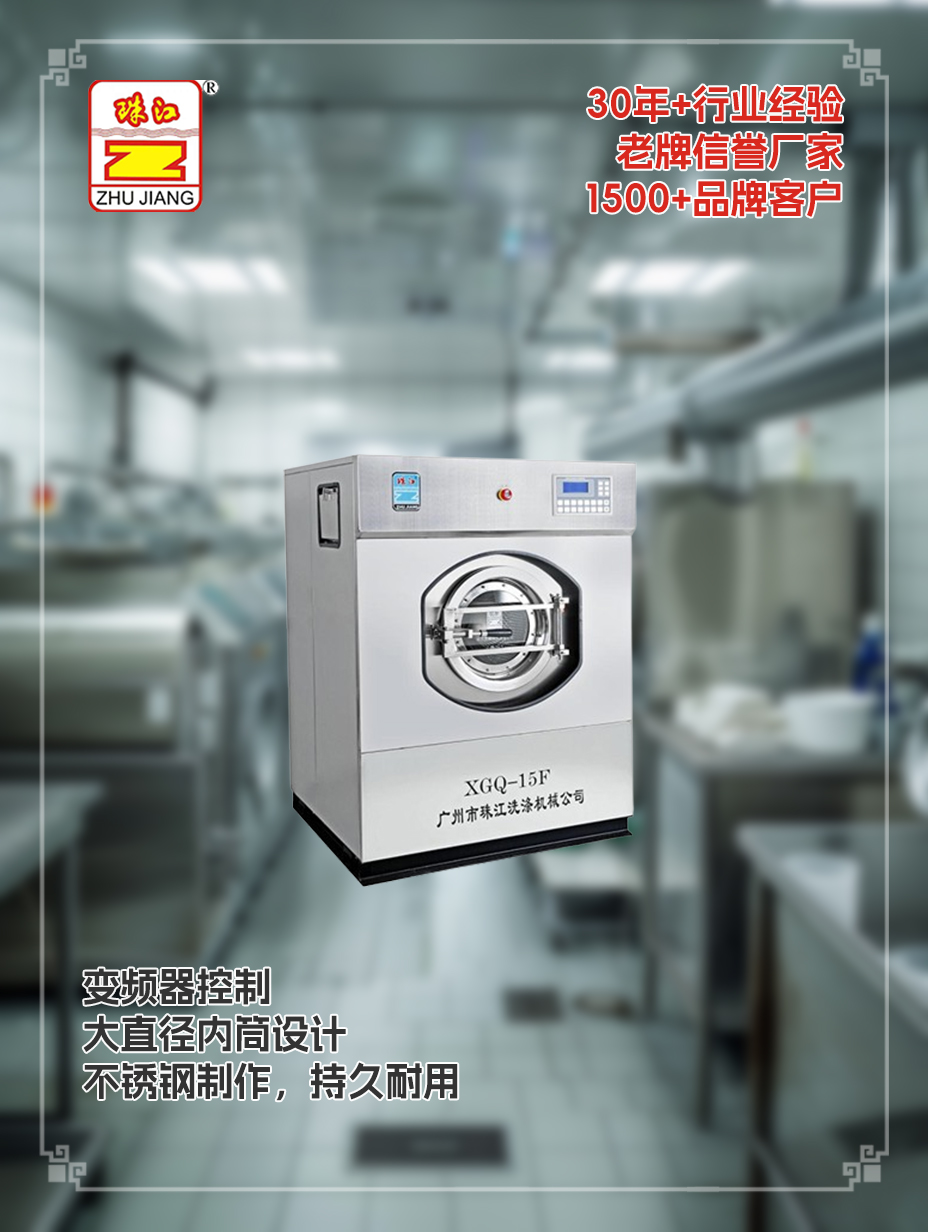 直銷15公斤工業(yè)洗脫一體機(jī)案例