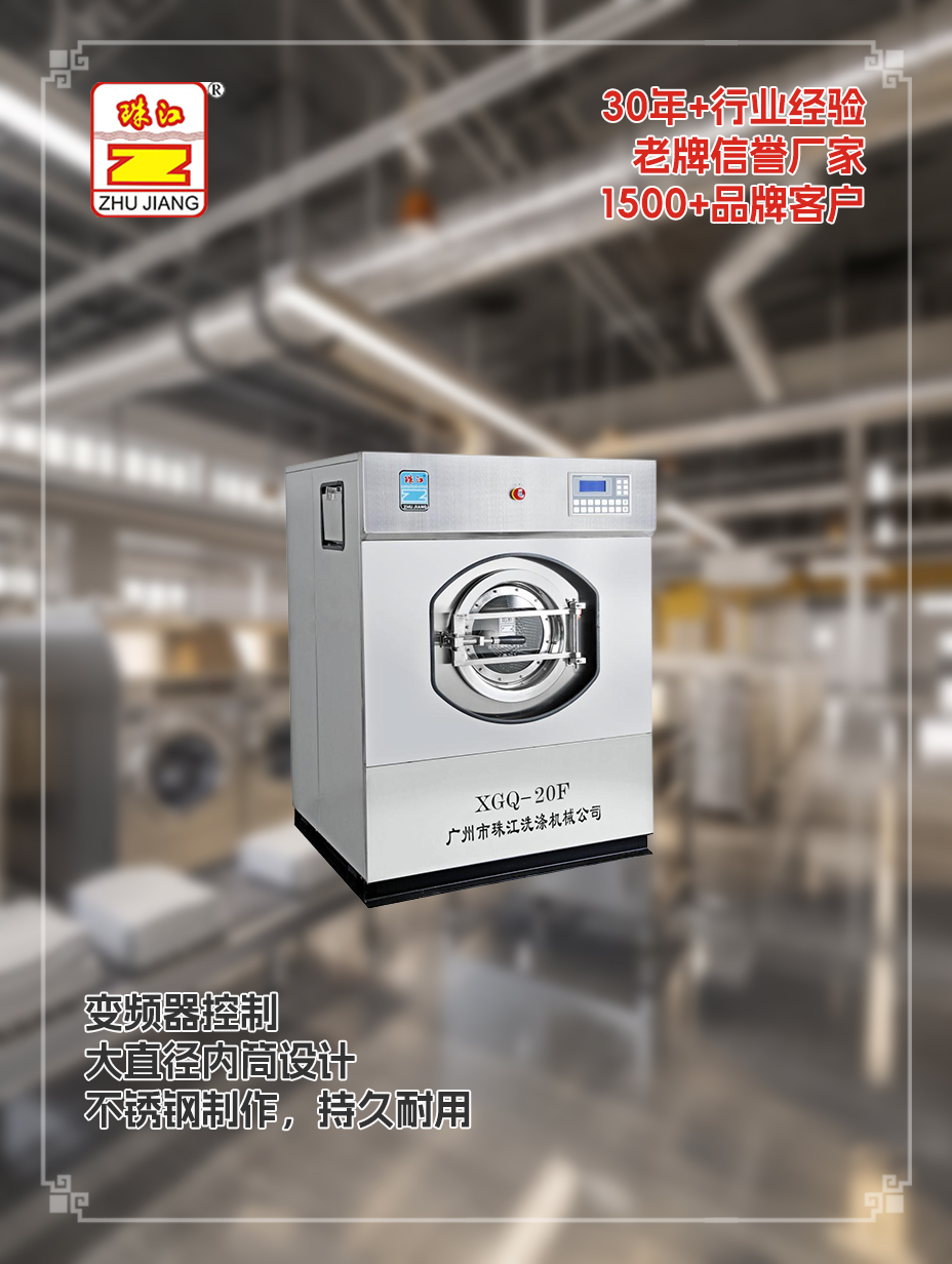 泰安采購滿足20kg工業(yè)洗滌須要有變頻器全自動洗脫一體機(jī)案例