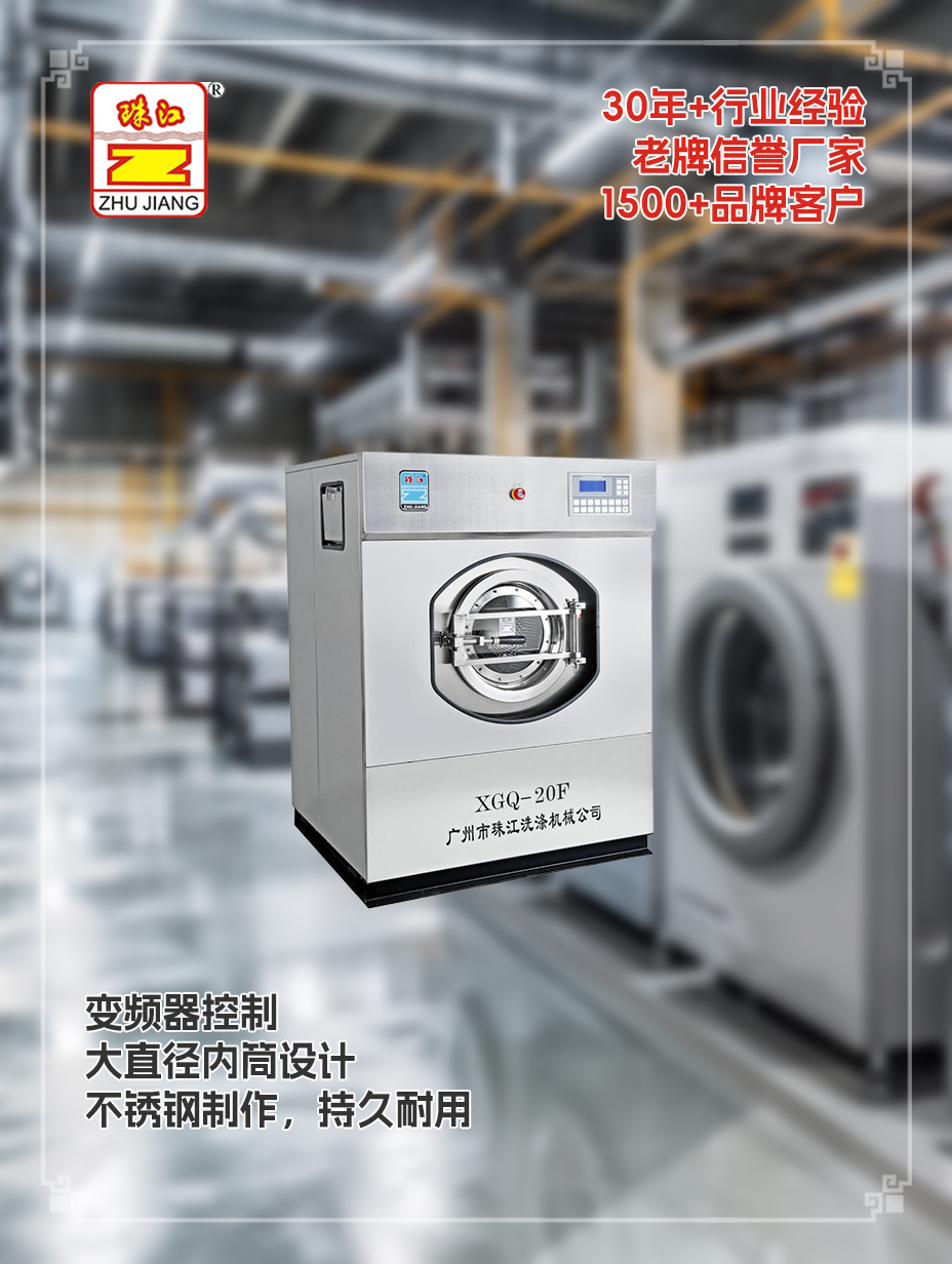 珠江洗滌設(shè)備有變頻器洗脫一體機(jī)直銷(xiāo)案例