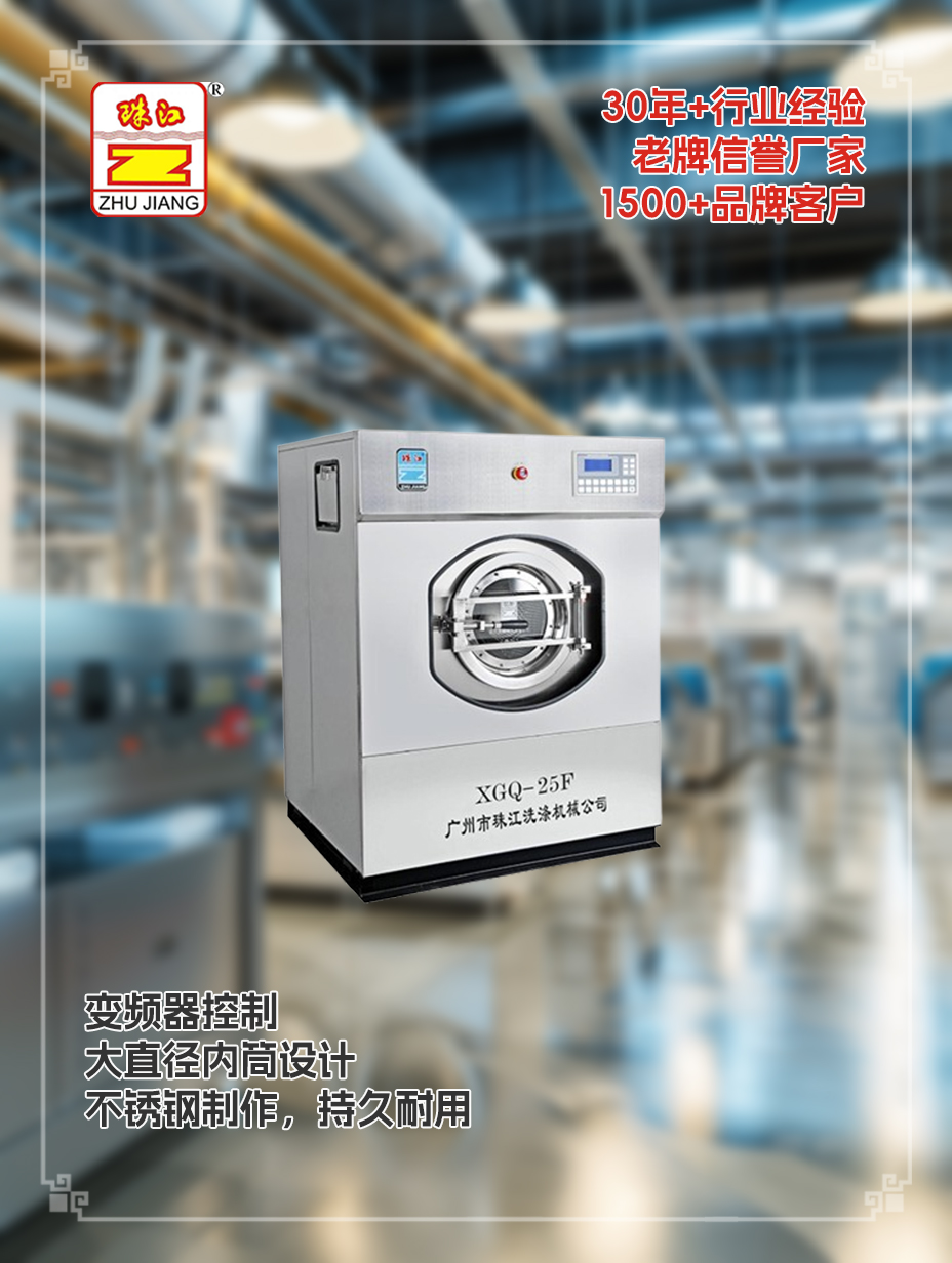 珠江洗滌廠家供應(yīng)工業(yè)自動洗脫一體機(jī)案例