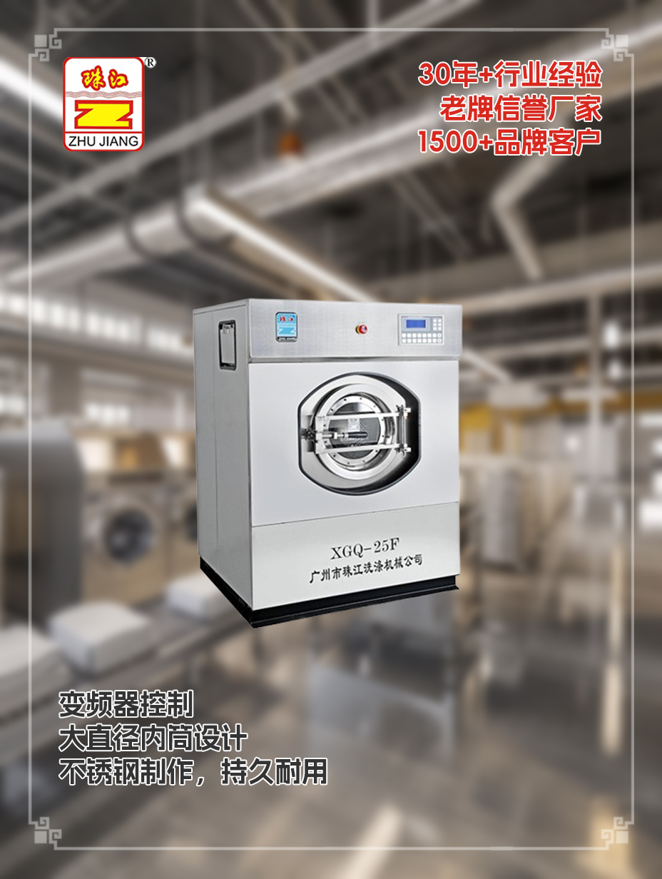 造船廠采購25公斤全自動洗脫機(jī)定制案例