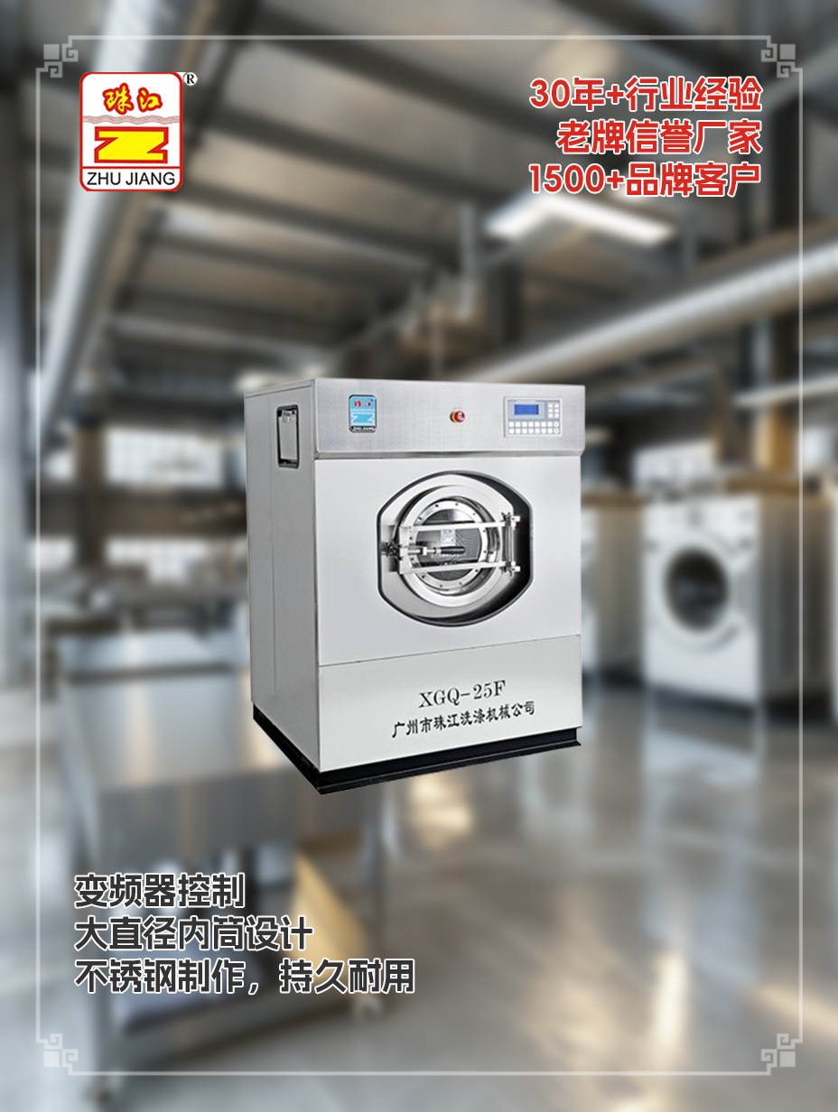 采購滿足25公斤布草沖洗需要全自動工業(yè)洗脫機案例