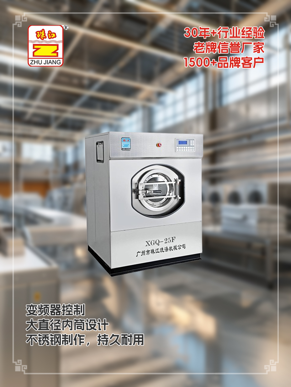 造船廠采購25kg三層不銹鋼材質(zhì)自動洗脫一體機(jī)案例