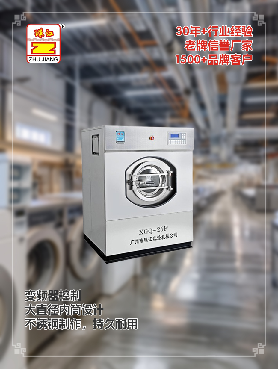 鎮(zhèn)江紡織廠采購25kg全自動變頻洗脫一體機(jī)案例