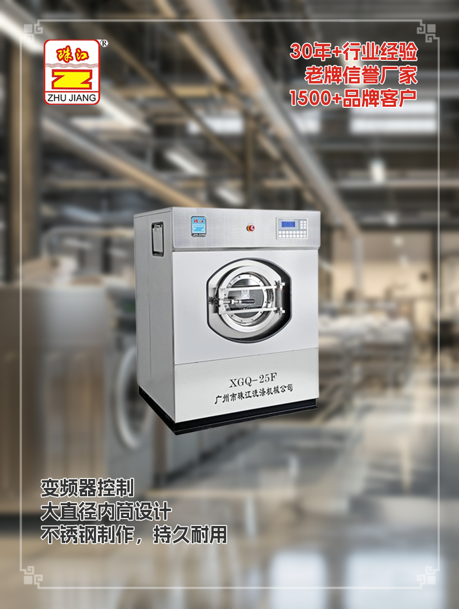 泰州鐵礦廠采購滿足25公斤布草清洗潔凈需要洗脫一體機(jī)案例