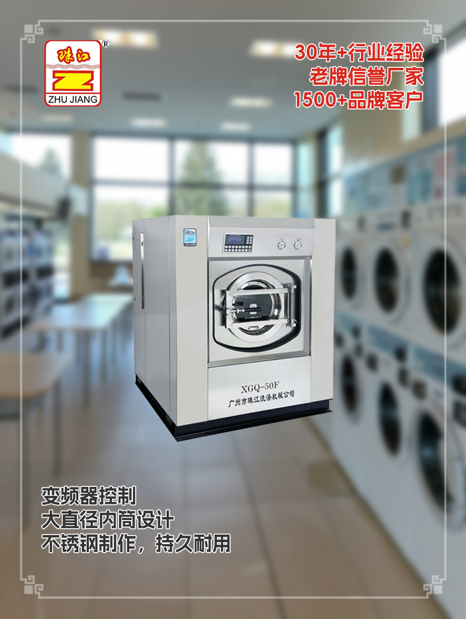 珠江品牌三層不銹鋼材質(zhì)工業(yè)洗脫一體機(jī)直銷案例，滿足山東制藥廠客戶需求