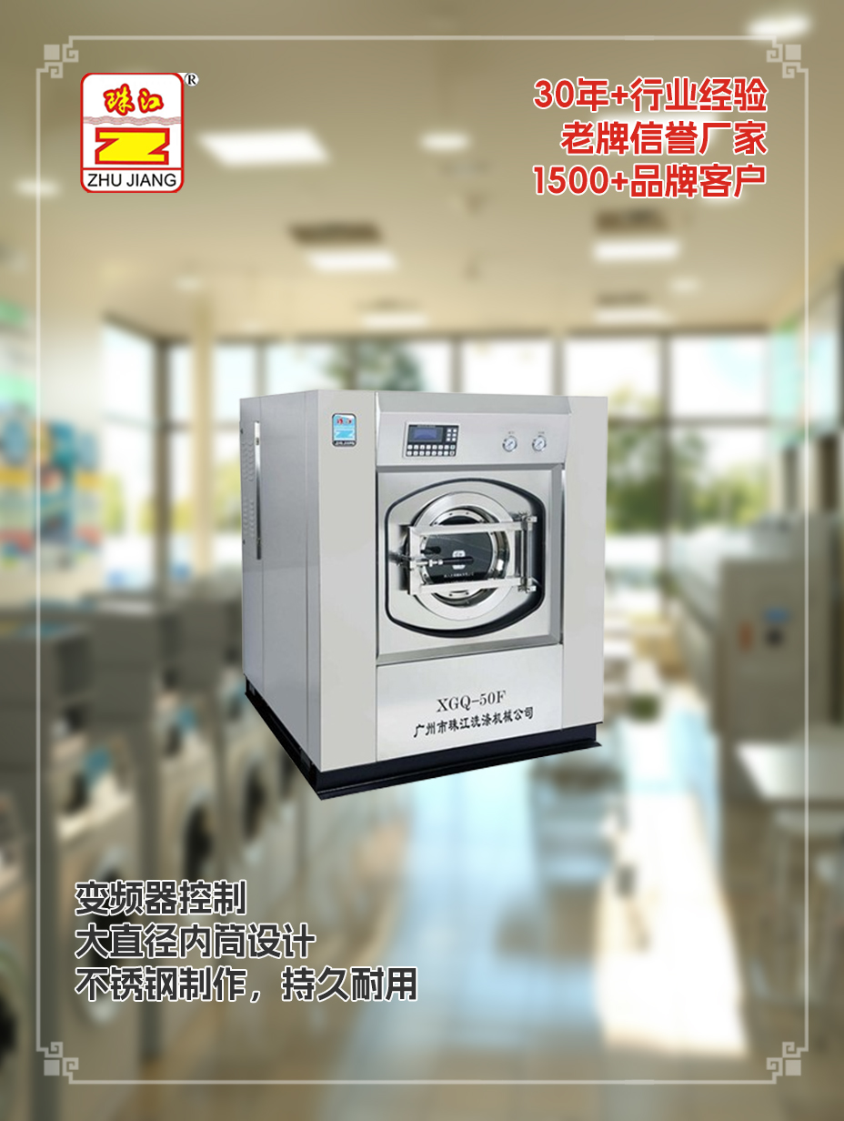 采購滿足50kg洗滌用品要求三層不銹鋼材質(zhì)工業(yè)洗脫一體機(jī)案例