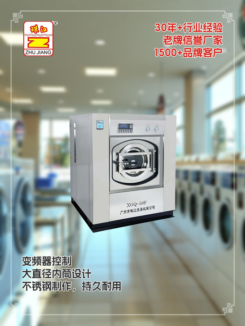 浙江造船廠采購珠江三層不銹鋼材質(zhì)有變頻器洗脫一體機(jī)滿足50kg物料洗滌須要案例