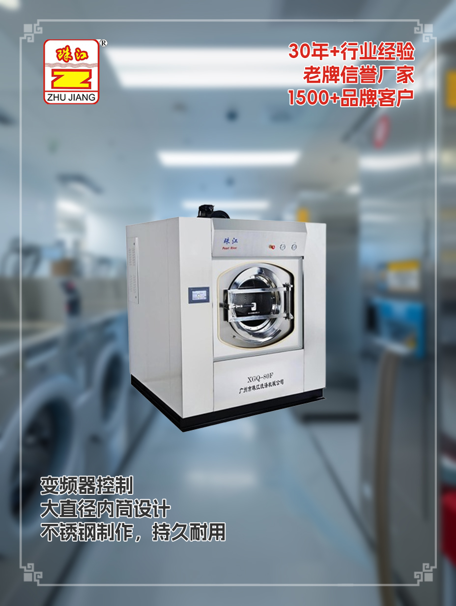 工業(yè)全自動洗脫機(jī)供應(yīng)案例，解決物業(yè)管理中心用戶需要