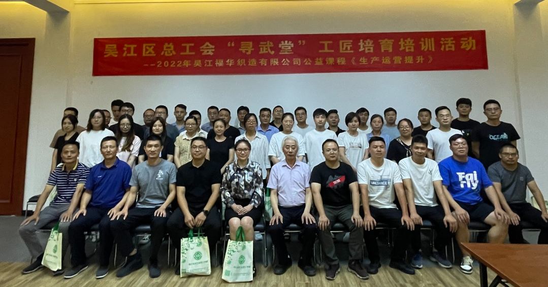 生產運營績效提升大合照.jpg
